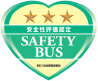 safety_bus_フッター.png