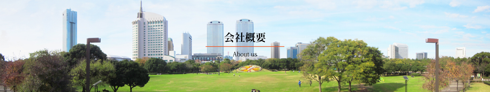 あいち交通　会社概要