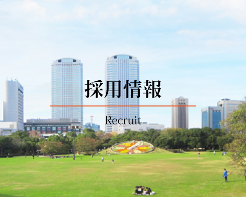 採用情報_eye_s.jpg